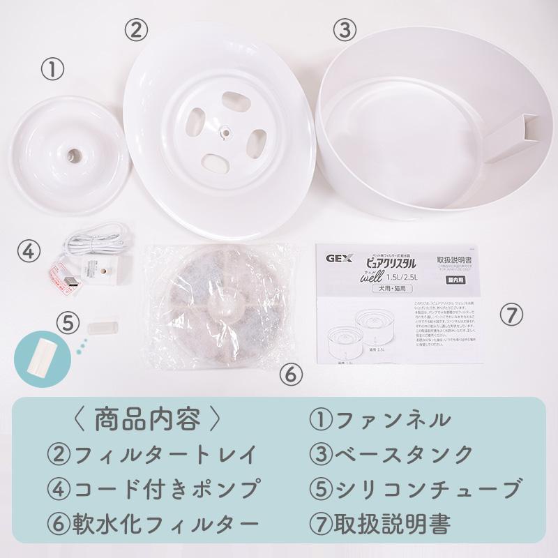 ピュアクリスタル GEX ピュアクリスタル ウェル 2.5L 猫用 ホワイト