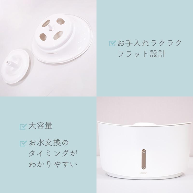 ピュアクリスタル GEX ピュアクリスタル ウェル 2.5L 猫用 ホワイト