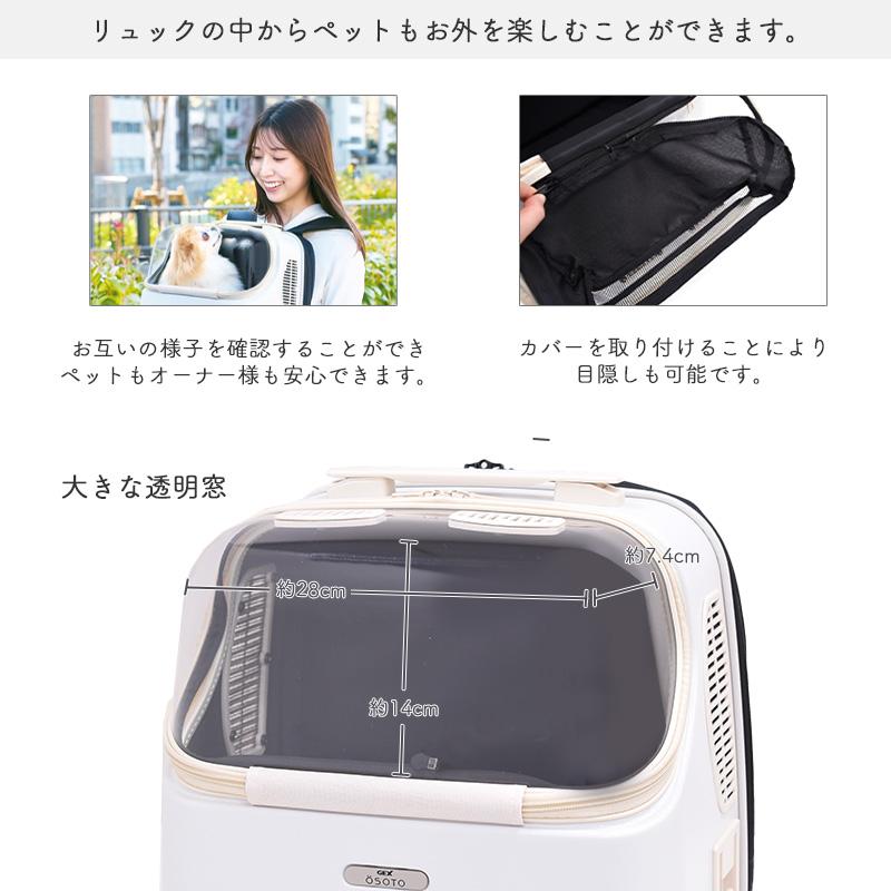 OSOTO GEX OSOTO シェルフィー ミルク 4WAY 5kg以下 犬猫兼用 犬用 猫