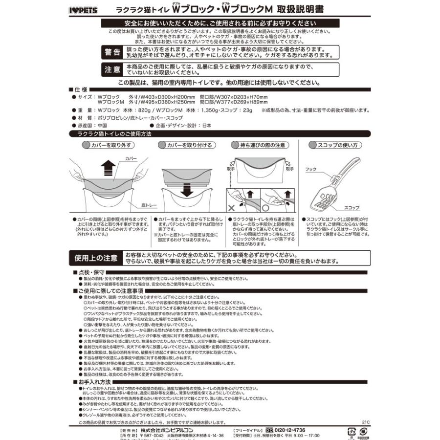 ボンビ　ラクラク猫トイレ　Wブロック　Mサイズ　ブラウン　スコップ付　オープン　深型　大きめ　飛び散り防止　シンプル　Ｍ　ダブルブロック　ボンビアルコン｜morepets｜06