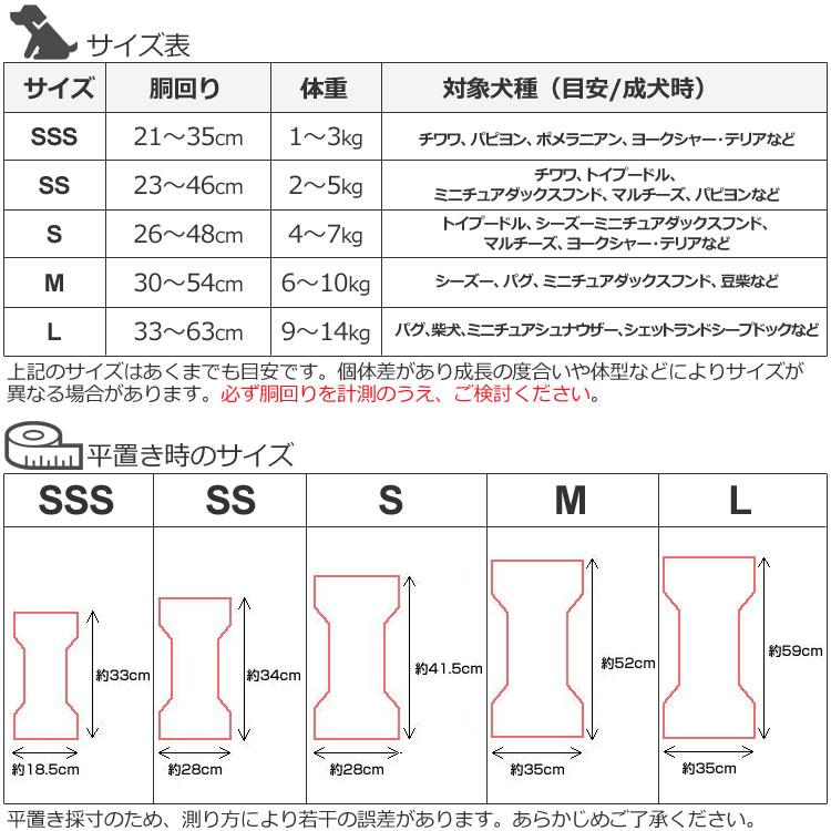 サンプル　ペットの紙おむつ　SSS 2枚 + SS 2枚 / SS 2枚 + S 2枚 / S 2枚 + M 2枚 / M 2枚 + L 2枚 (全4パターン) | スタイルプラス | 04