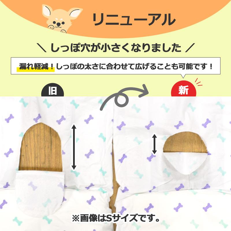 サンプル　ペットの紙おむつ　SSS 2枚 + SS 2枚 / SS 2枚 + S 2枚 / S 2枚 + M 2枚 / M 2枚 + L 2枚 (全4パターン) | スタイルプラス | 06