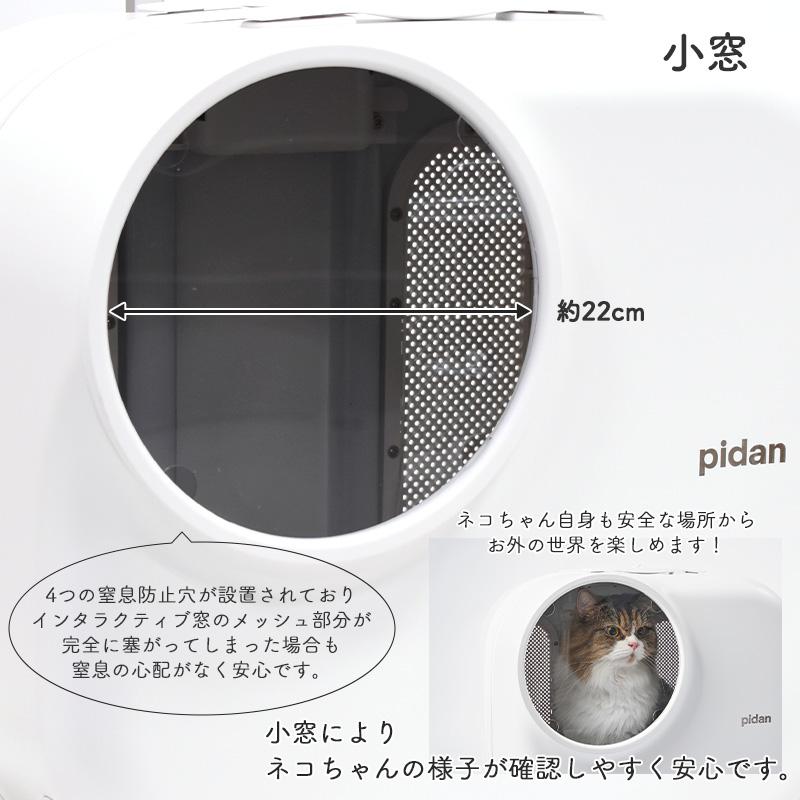 PIDAN 猫用 トラベルボックス (スマートペットトラベルボックス) 換気システム LEDライト付き キャリー キャリーケース キャリーバッグ キャリーカートの画像
