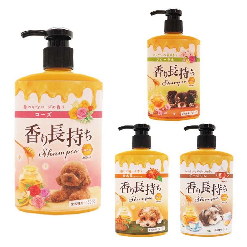 ニチドウ 犬用 リンスインシャンプー 香り長持ちシャンプー 300ml