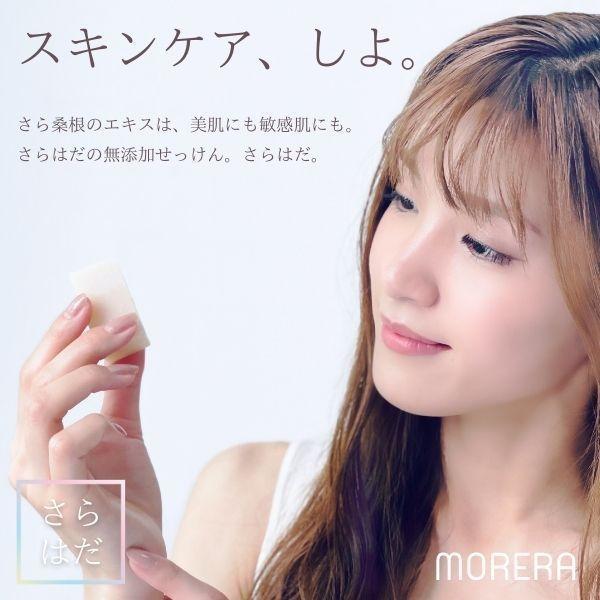 アトピー 敏感 乾燥 ニキビ 無添加 自然オイル 保湿 低刺激 洗顔石鹸 オーガニック 固形石鹸 美白 美肌 国産 沙羅肌石鹸 40g Cos 002 モレラ公式ショップyahoo 店 通販 Yahoo ショッピング