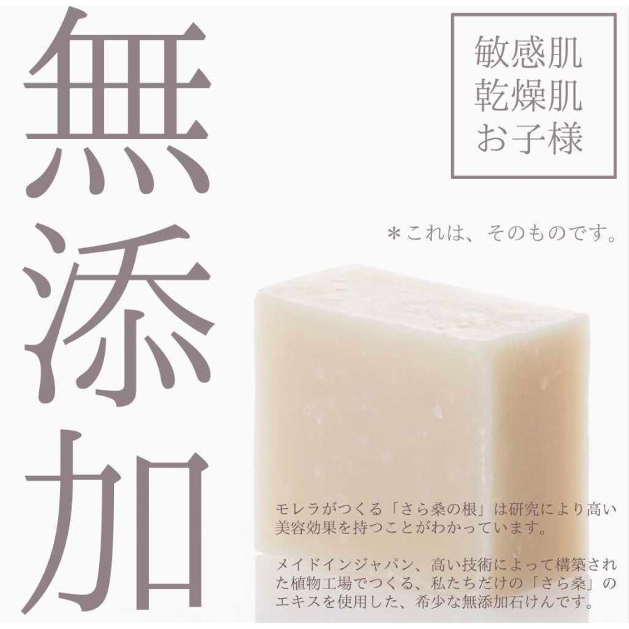 アトピー 敏感 乾燥 ニキビ 無添加 自然オイル 保湿 低刺激 洗顔石鹸 オーガニック 固形石鹸 美白 美肌 国産 沙羅肌石鹸 40g Cos 002 モレラ公式ショップyahoo 店 通販 Yahoo ショッピング