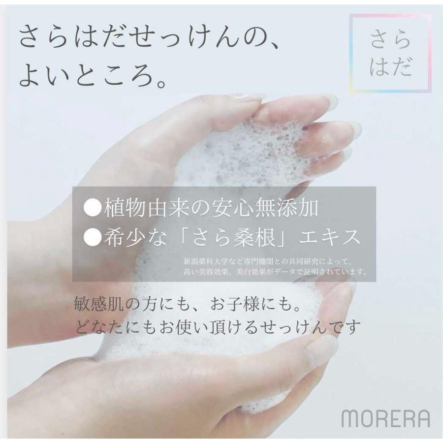 アトピー 敏感 乾燥 ニキビ 無添加 自然オイル 保湿 低刺激 洗顔石鹸 オーガニック 固形石鹸 美白 美肌 国産 沙羅肌石鹸 40g Cos 002 モレラ公式ショップyahoo 店 通販 Yahoo ショッピング