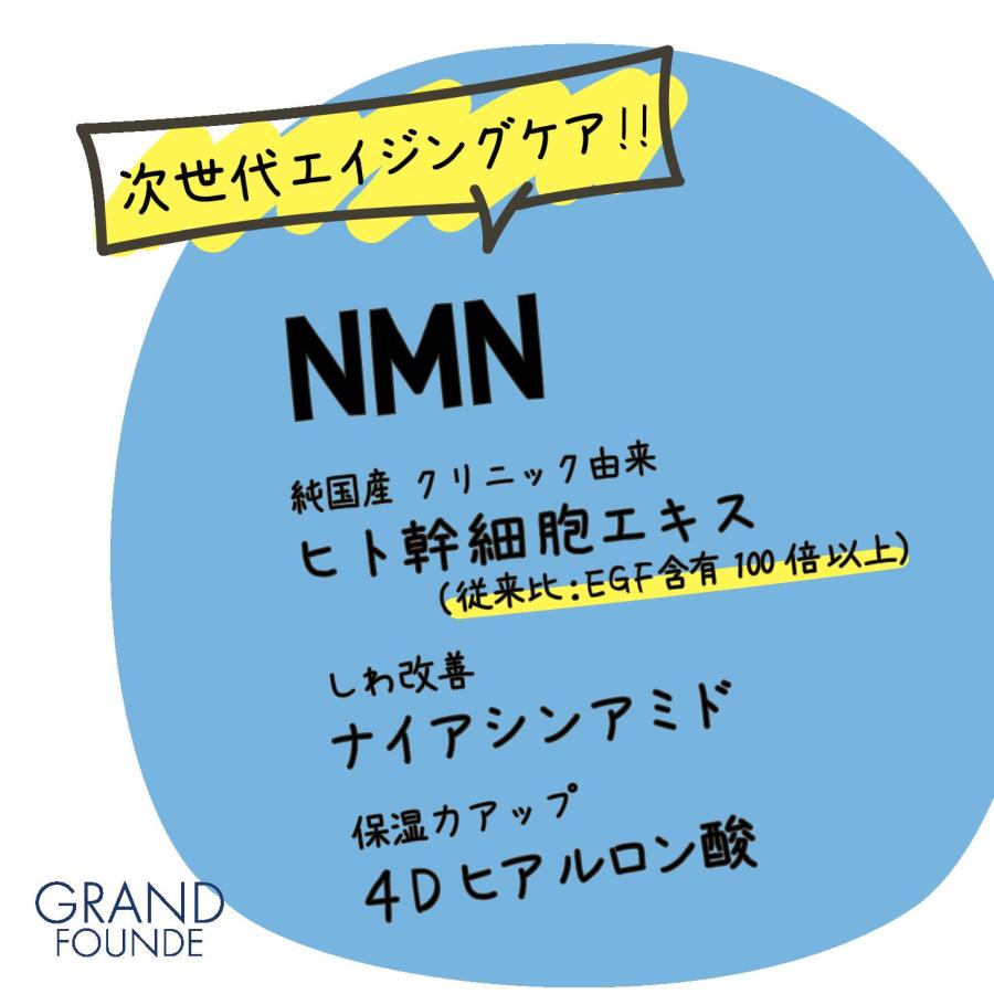 MORE RICH（モアリッチ） 【公式】グランファンデ 美容液 NMN 純国産