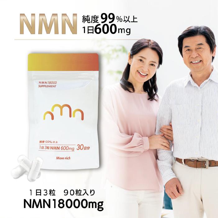 MORE RICH（モアリッチ） 【公式】NMNミライ 18000mg日本製 純度99% 1