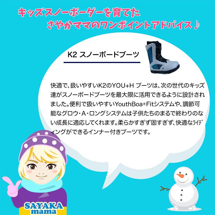 K2 ケーツー YOU+H ユース キッズ ブーツ ジュニア 子供 K2 ケーツー YOU+H ユース キッズ ブーツ ジュニア 子供