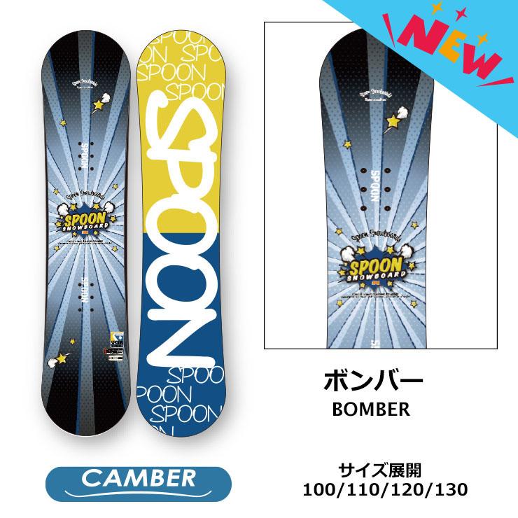 SPOON スプーン キッズ スノーボード 板 キャンバー 軽量 90 100 110  
