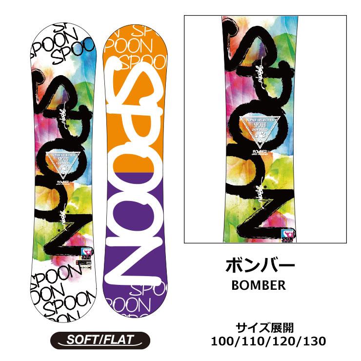 SPOON スプーン キッズ スノーボード 板 フラット形状 軽量 90 100 110 120 130 ジュニア 子供 スノボ｜moresnow｜02