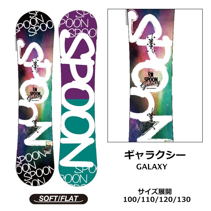 SPOON スプーン キッズ スノーボード 板フラット形状 軽量 90 100 110 