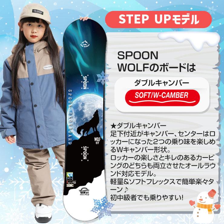 無料ワックスサービス有り】SPOON スプーン キッズ スノーボード 板