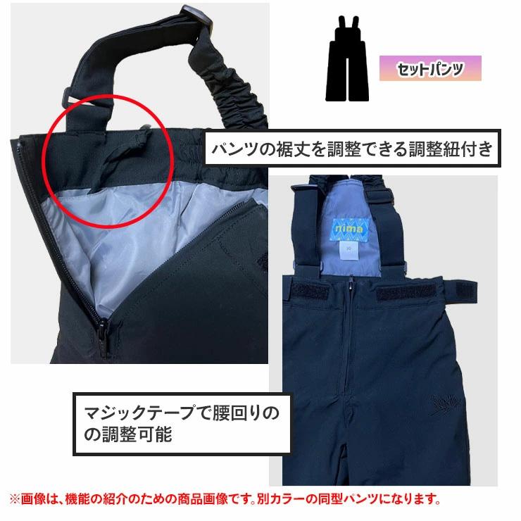 25-26 nima ニーマ スノーボード ウェア キッズ ジュニア JR-1608 上下