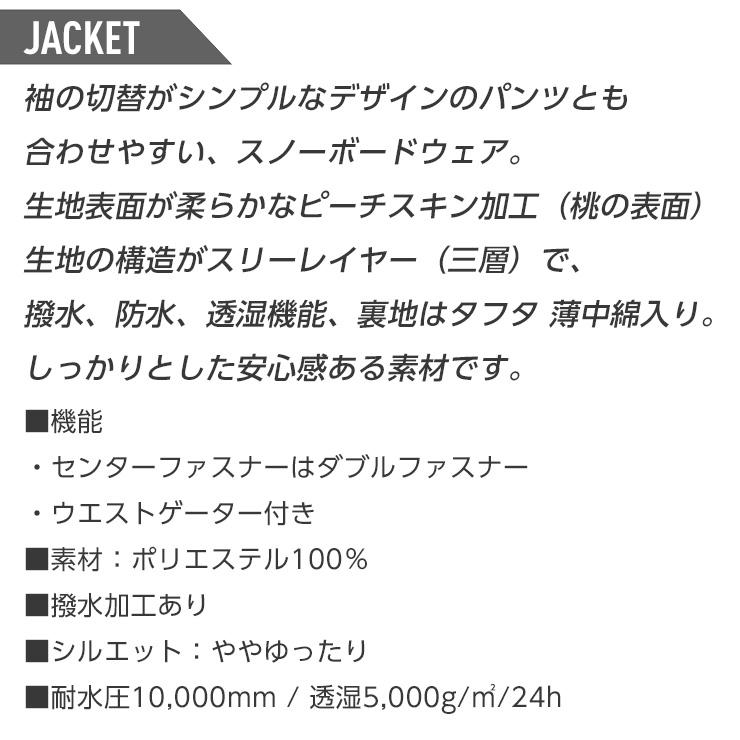 スノーボードウェア 上下セット CHUR クール スノボー ジャケット