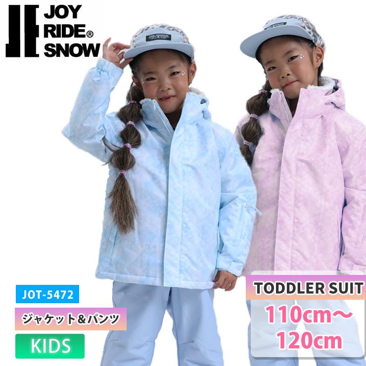 25-26 JOYRIDE ジョイライド JOT-5472 トドラースキースーツ 上下