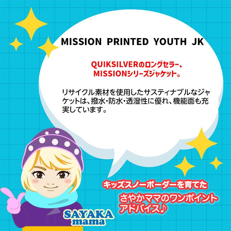 23-24 QUIKSILVER クイックシルバー MISSION PRINTED YOUTH JK KJK233426 スノーボード  雪遊び キッズ スキー ジュニア 子供｜moresnow｜09