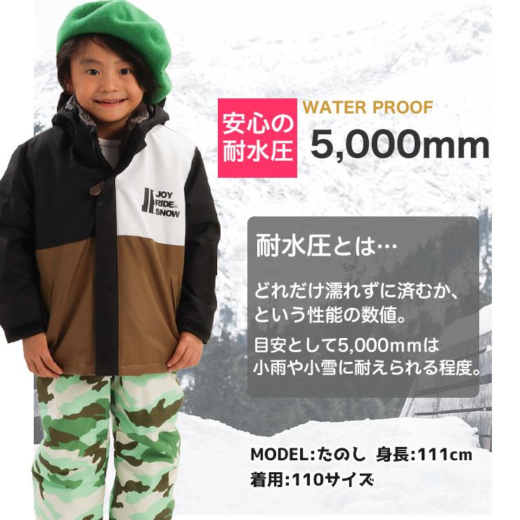 JOYRIDE スノーウェア 上下セット 調整機能付き JOT-5339 トドラー 
