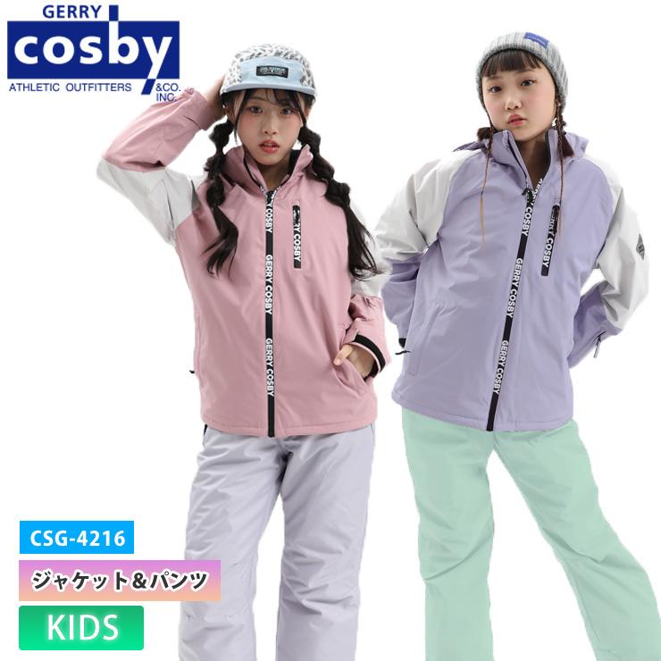 25-26 COSBY コスビー CSG-4216 ガールズスキースーツ 上下セット 雪