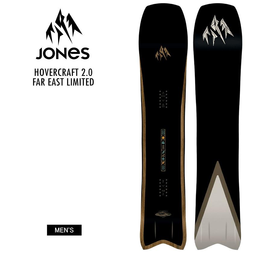 JONES SNOWBOARDS（ジョーンズ スノーボード） 【無料ワックスサービス