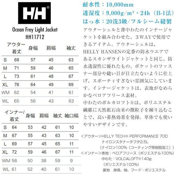 HELLY HANSEN へリーハンセン Scandza 3WAY Jacket スカンザ3ウェイジャケット HOE11877 アウター タウンユース ウェア スノーボード HELLY ポリエステル100％