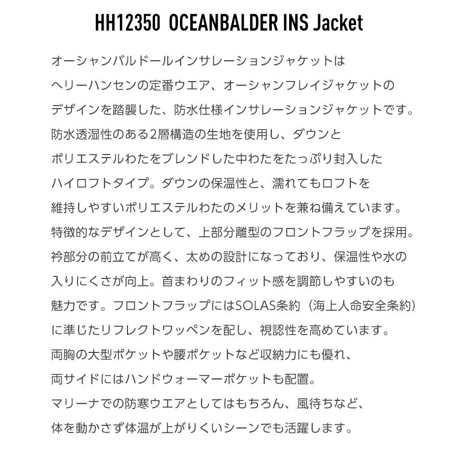 HELLY HANSEN へリーハンセン OCEANBALDER INS JK オーシャンバルドールインサレーションジャケット HH12350  ウェア スノーボード_9