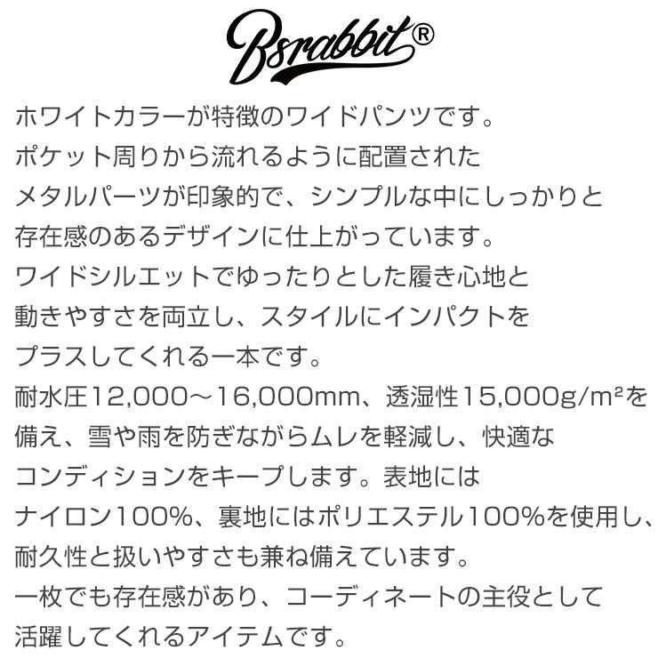【早期予約】2027 BSRABBIT ビーエスラビット Diagonal Rivet Wide Ventilation Pants ワイドベンチレーションパンツ スノーボード ウェア スキー_5