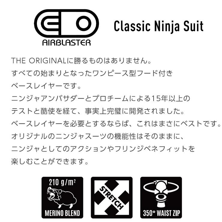 正規品 22-23 AIRBLASTER エアーブラスター Classic Ninja Suit クラシックニンジャスーツ スノボー スノーボード ウェア スキーウェア｜moresnow｜04