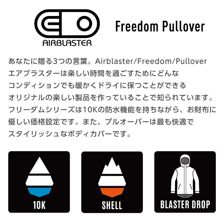 23-24 AIRBLASTER エアブラスター Freedom Pullover スノーボード