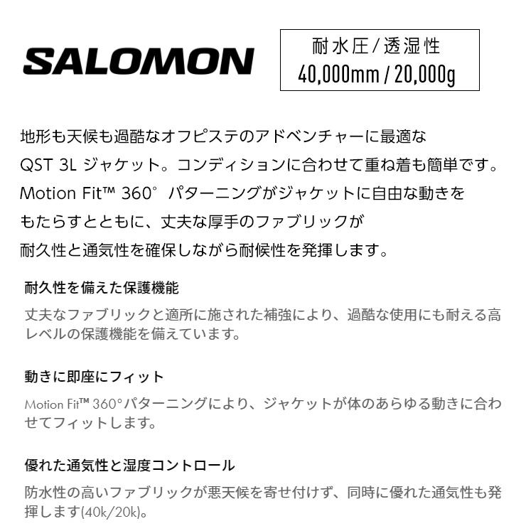 SALOMON 22-23 サロモン QST 3L SHELL JKT M スノージャケット SALOMON 22-23 サロモン QST 3L SHELL JKT M スノージャケット