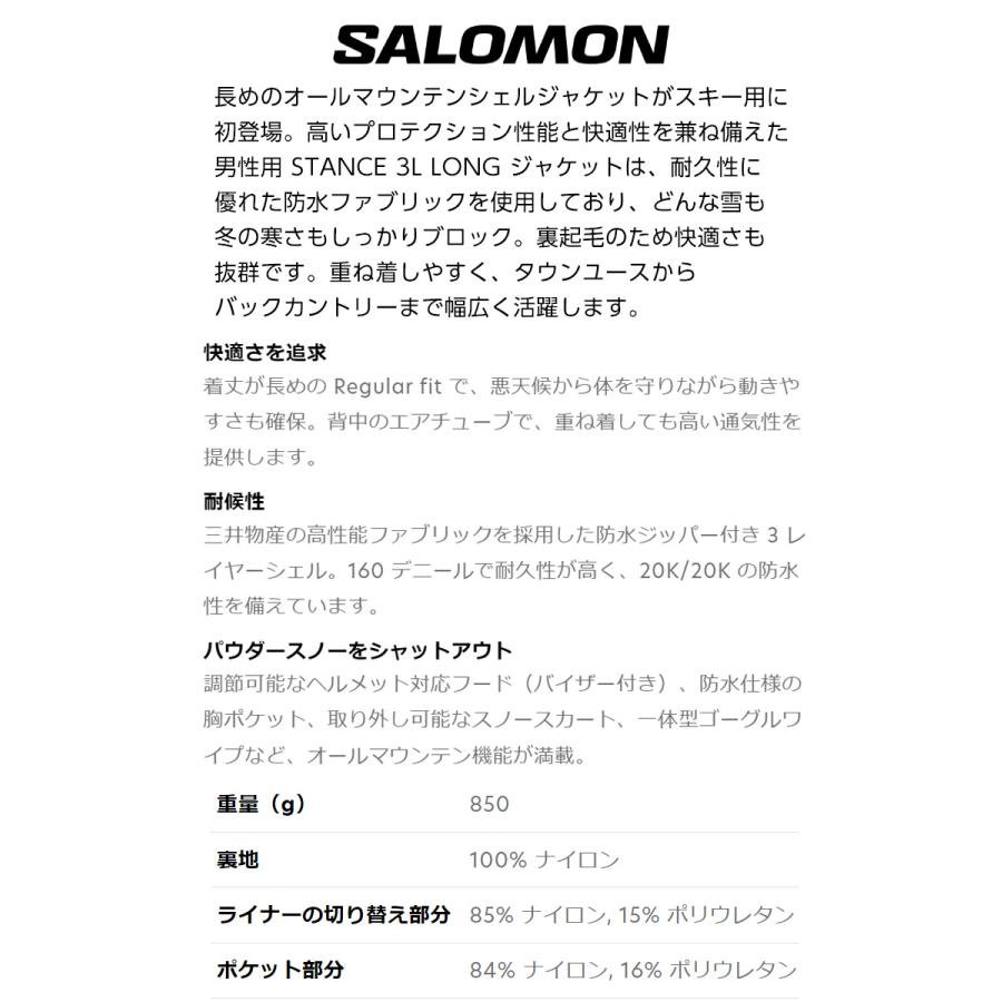 SALOMON 23-24 サロモン STANCE 3L LONG JACKET M スタンス SALOMON 23-24 サロモン STANCE 3L LONG JACKET M スタンス