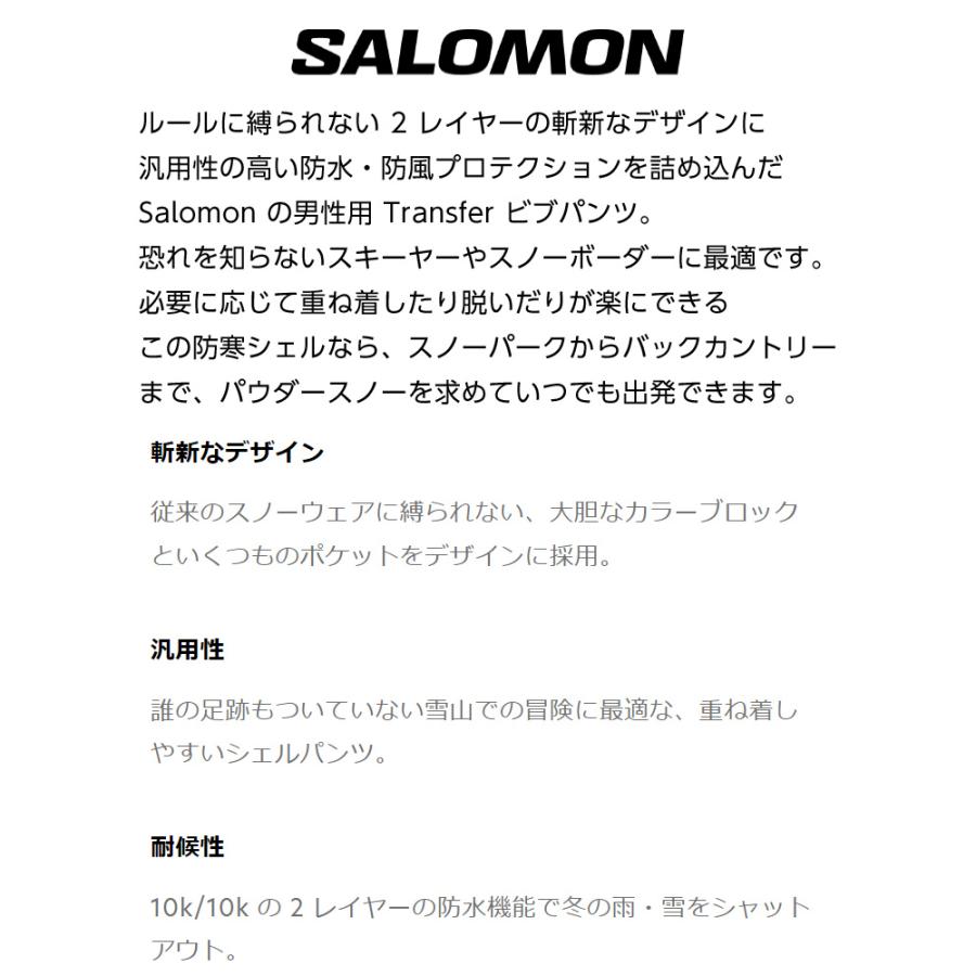SALOMON（サロモン） 23-24 SALOMON TRANSFER BIB PANT M