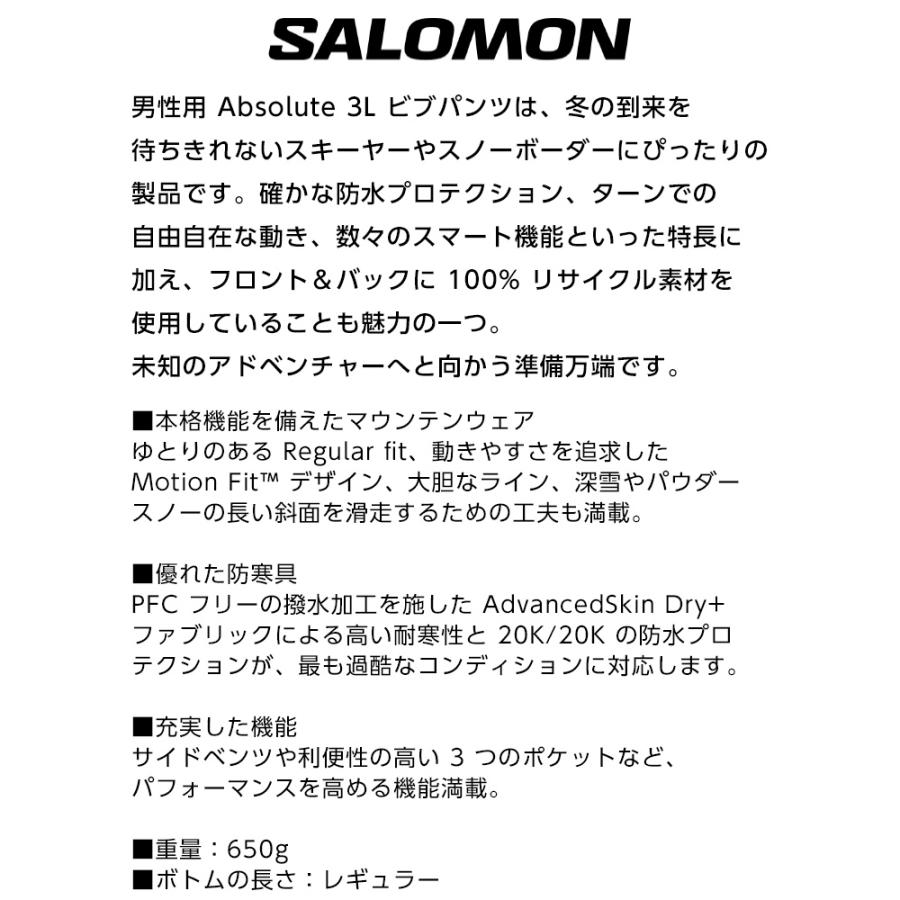 SALOMON（サロモン） 24-25 SALOMON ABSOLUTE BIB アブソリュート