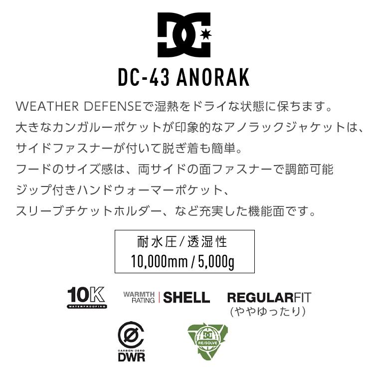 2025 DC SHOES ディーシー シューズ DC-43 ANORAK アノラックジャケット スノボー スノーボード スキー ウェアの画像