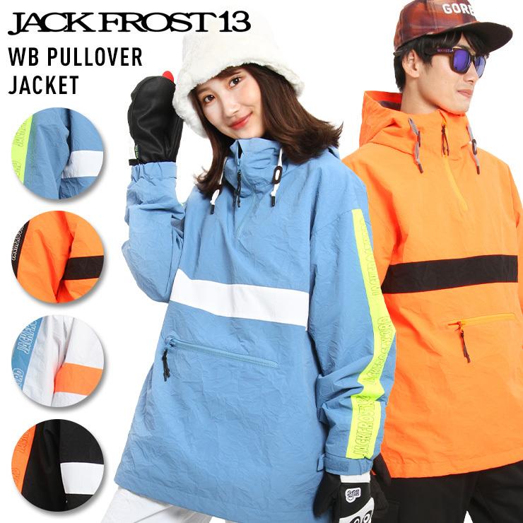 JACK FROST ジャックフロスト WB PULLOVER JACKET スノーボード ウエア  