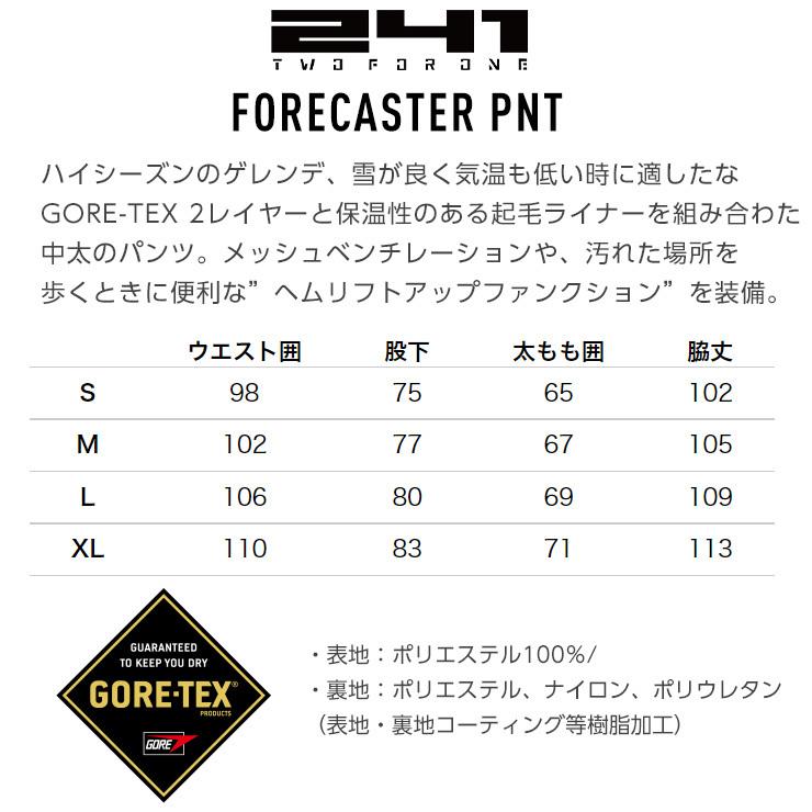 241 トゥーフォーワン スノーボード ゴアテックス パンツ FORECASTER