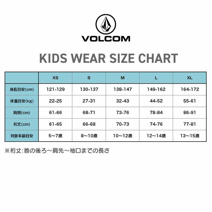 VOLCOM 【残りわずか】キッズウェア大幅値下げ!23-24 ボルコム VOLCOM 【残りわずか】キッズウェア大幅値下げ!23-24 ボルコム