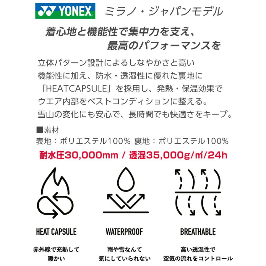 YONEX（ヨネックス） 【早期予約】2027 YONEX A3 PANTS A3パンツ