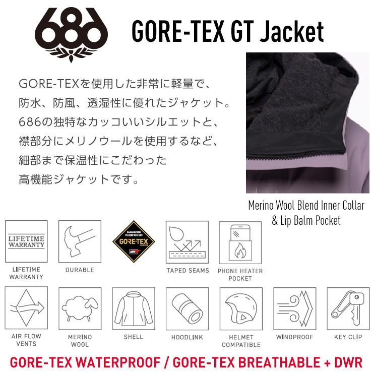 686 22-23 シックスエイトシックス GORE-TEX GT Jacket ゴアテックス 