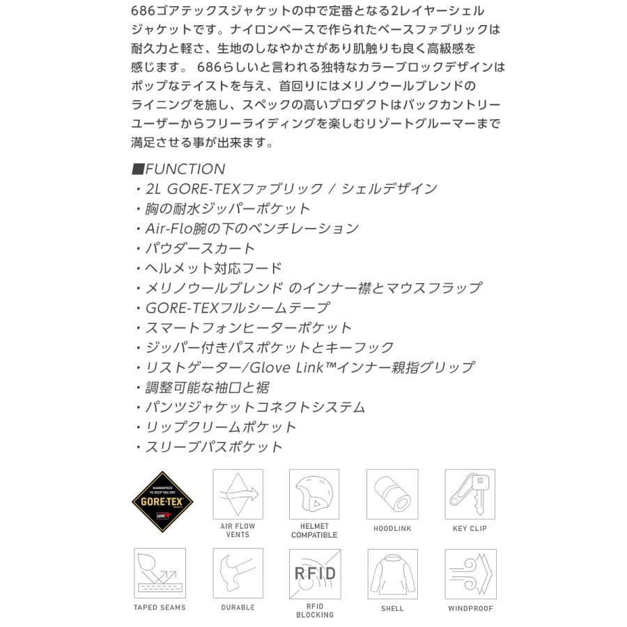686（シックスエイトシックス） 24-25 686 GORE-TEX GT Jacket