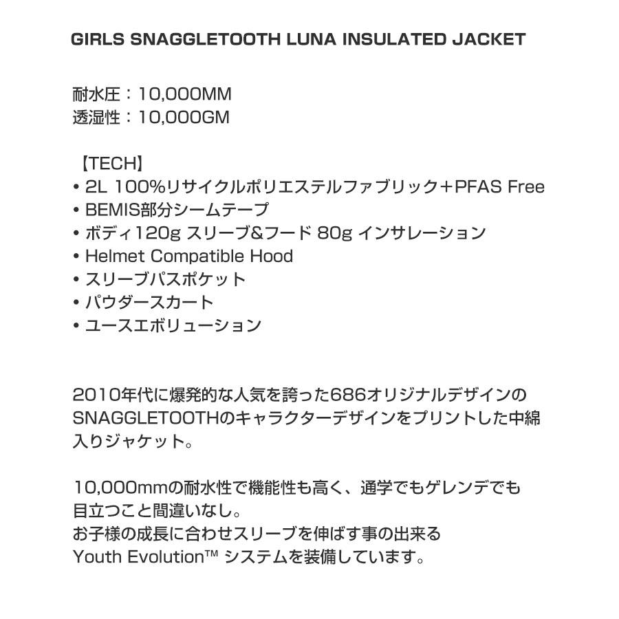 25-26 686 GIRLS SNAGGLETOOTH LUNA INSULATED JACKET キッズ ジュニア スノーボード ジャケットの画像