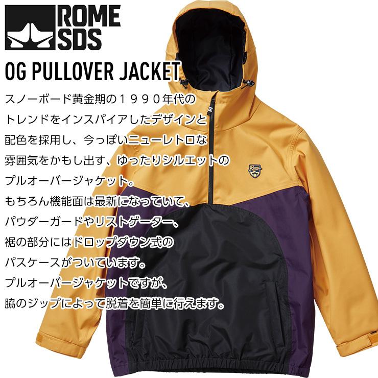 正規品 21-22 ROME SDS ローム OG PULLOVER JACKET プルオーバー 
