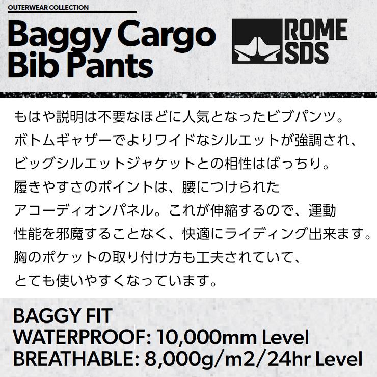 ROME SDS 正規品 23-24 ローム BAGGY CARGO BIB PANTS バギー ROME SDS 正規品 23-24 ローム BAGGY CARGO BIB PANTS バギー
