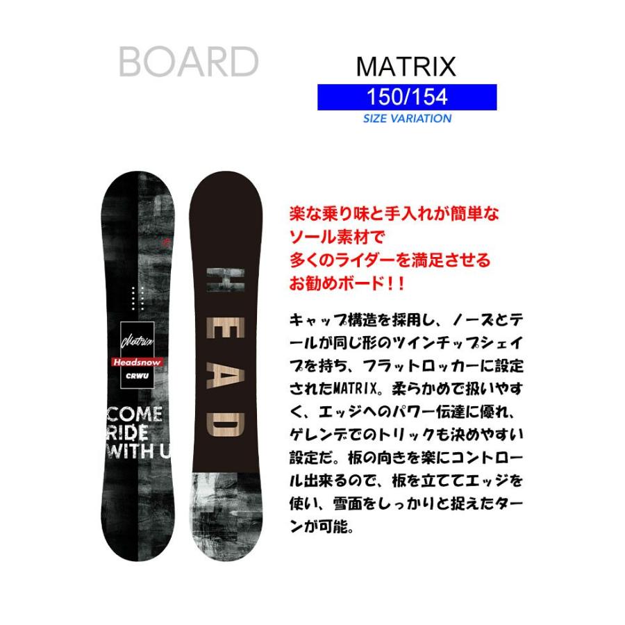 HEAD（ヘッド） 22-23 HEAD MATRIX スノーボード 板 ロッカー ボード