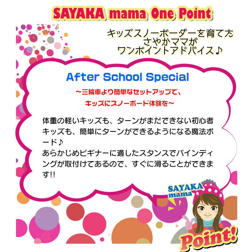 21-22 BURTON バートン キッズ 板 After School Special アフター 