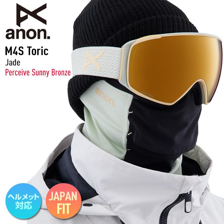 正規品 2023 anon アノン M4S Toric Jade レンズ：Perceive Sunny Bronze スキー スノーボード ゴーグル  マグネット式 : 20100082 : モアスノー Yahoo!店 - 通販 - Yahoo!ショッピング