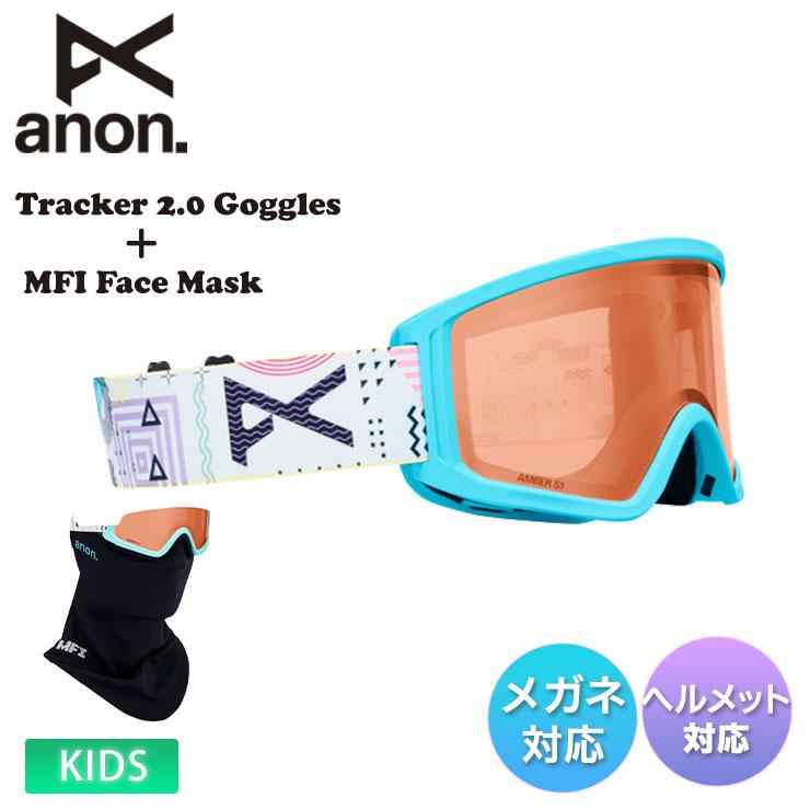 anon 25-26 2026 アノン Tracker 2.0 Goggles + MFI Face Mask