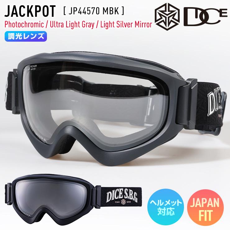 ダイス　ゴーグル　ジャックポット　　　　　　スノーボード　スキー DICEのJACKPOT(ジャックポット)をレビュー！使い心地や着けた感じなど