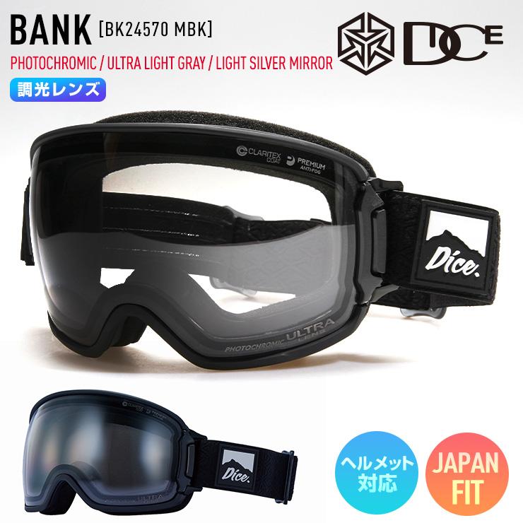 2023 DICE ダイス BANK バンク BK24570MBK レンズ: 調光×ULTRAライト 